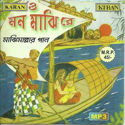 Manu Dey Songs MP3 Download