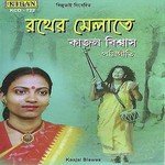 Kajal Biswas Songs MP3 Download